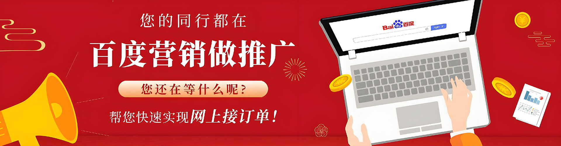 建德竞价代运营